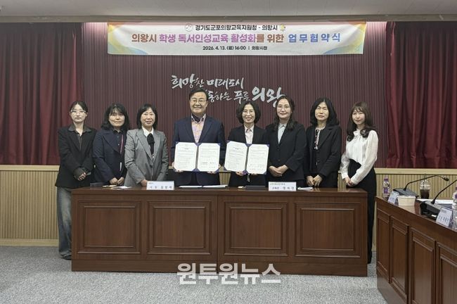 군포의왕교육지원청, '의왕시와 함께 여는 지역독서 징검다리' 출발!