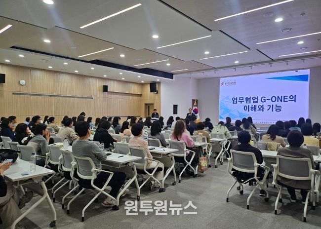 안양과천교육지원청, ‘G-ONE(지원이)’ 활용 교육으로 업무협업 환경 조성