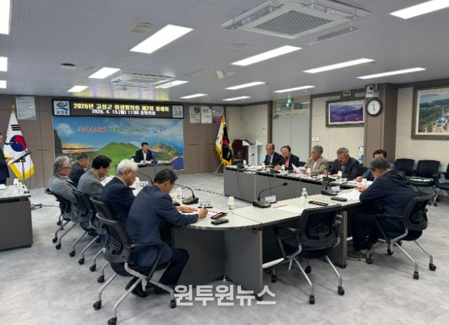 2026년 고성군 이장협의회 제2회 정례회