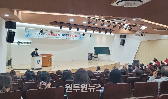 (사)대한미용사회 경산시지부, 2026년 정기총회 개최