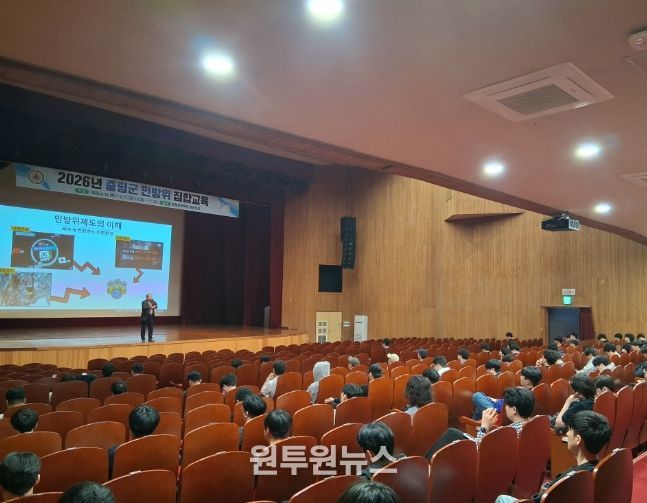 증평군, 2026년 상반기 민방위 집합교육