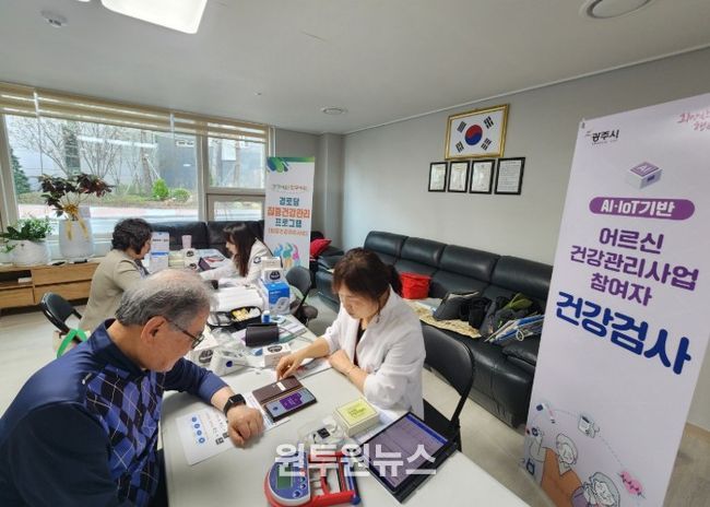 광주시, 경로당 중심 찾아가는 건강관리 서비스 운영