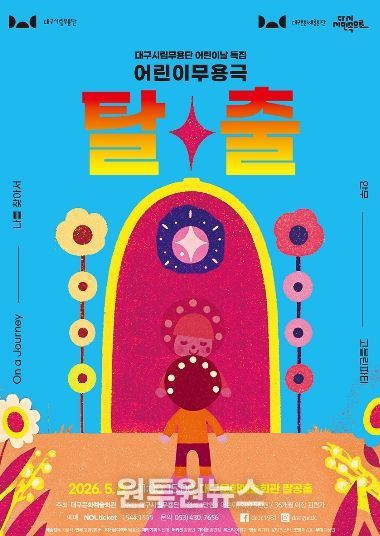 2026 탈출 포스터