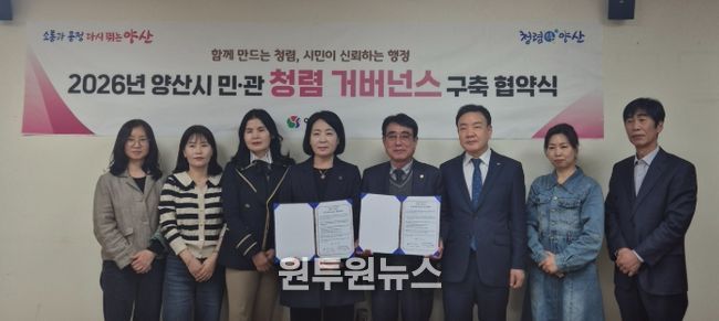 외식업 지부와 민·관 청렴 거버넌스 협약