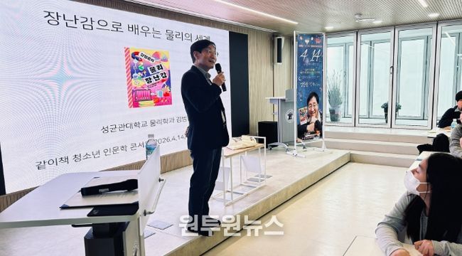 '토론형 2026. 같이(가치)책 청소년 인문학 콘서트'