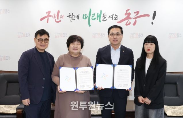 다함께돌봄센터 위·수탁 협약식 모습