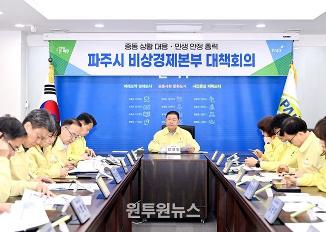 파주시, 복지시설 유류비 지원 강화 등 현장 중심 대응 확대!