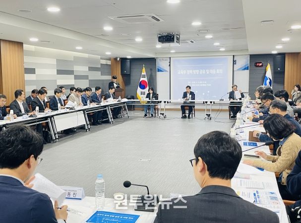 교육부 정책 방향 공유 및 대응 회의