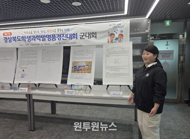 학생과학발명품군대회