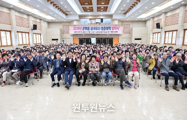 삼국유사 청춘대학 개강