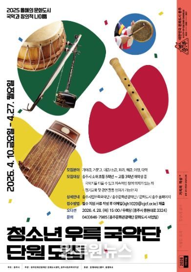 단원모집포스터