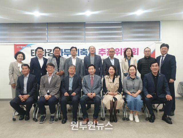 2026년 제2차 태화강마두희 축제 추진위원회 개최