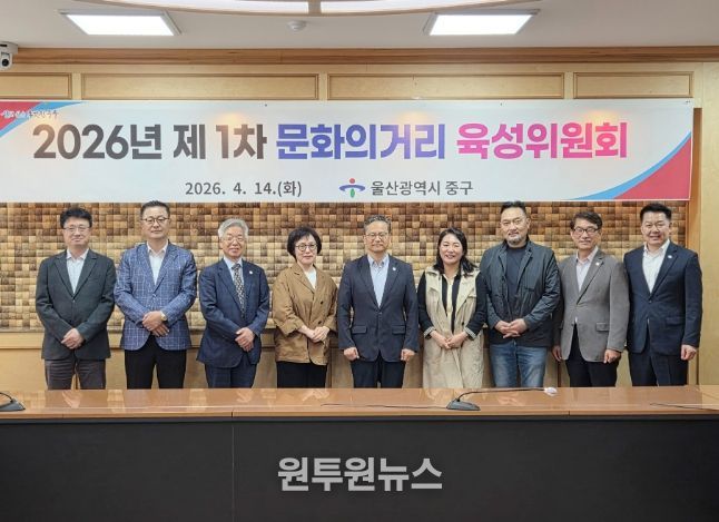 중구, 2026년 제1차 중구 문화의 거리 육성위원회 개최