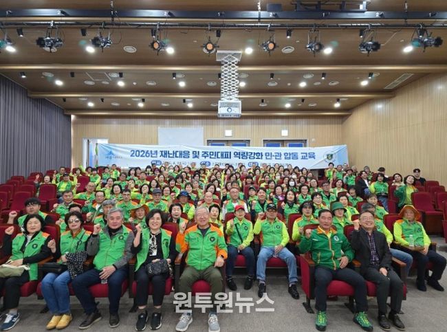 재난대응 역량강화 교육