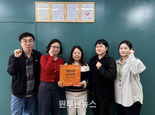 청주시 상당보건소, 공감재가복지센터 치매극복선도단체 지정