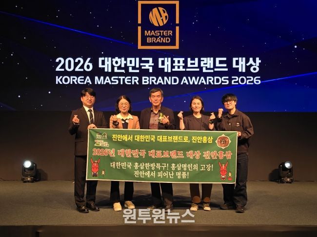 진안홍삼, '2026 대한민국 대표브랜드 대상'수상