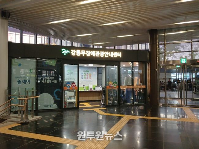 무장애 관광 차량 운행 개시