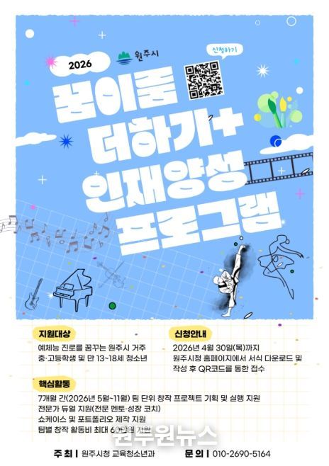 프로그램 안내문