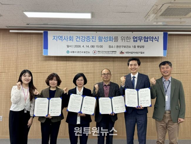 협약 체결 후 참석자들이 기념촬영을 하고 있다.