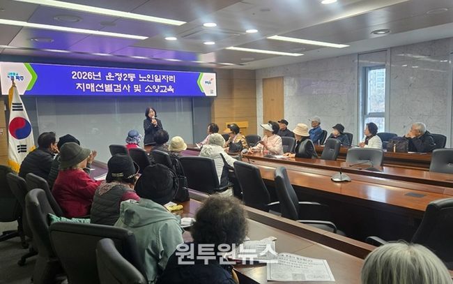 파주시 운정2동, 노인일자리 치매선별검사 및 치매예방 교육 실시