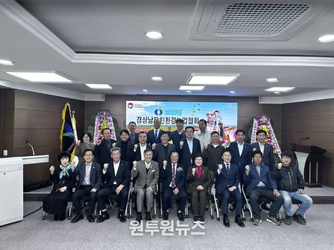 2026년 경상남도 친환경농업협회 협회장 취임식 개최