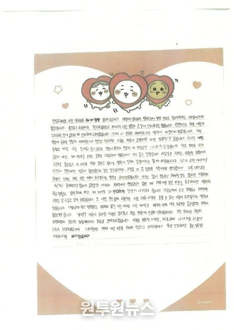 충주시 연수동, 미래 위한 공부 응원에 감사편지로 보답