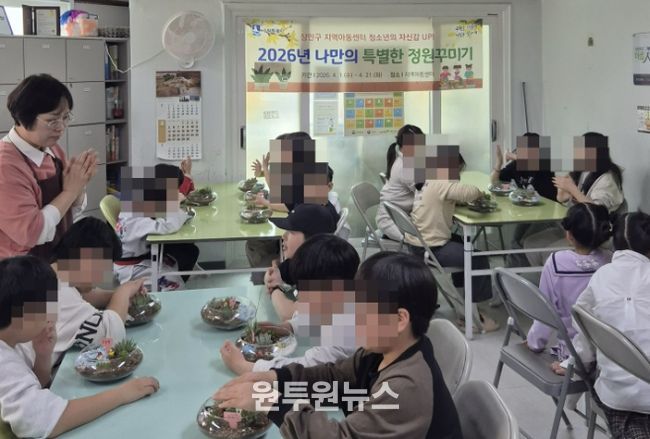수원시 장안구, 지역아동센터를 위한 다양한 체험 프로그램 제공