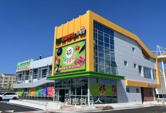 함평로컬푸드직매장 함평점 전경