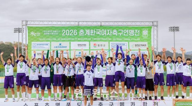 고등부 우승 시상식 사진 전남광양여고