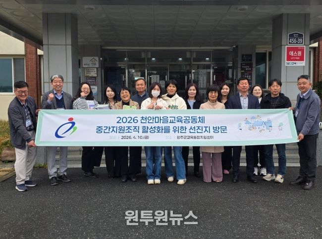 천안교육지청 교육혁신센터 관계자 완주 방문