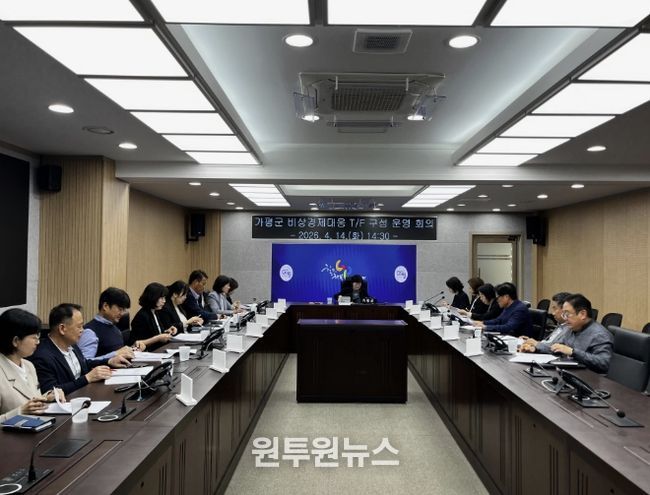 가평군, 중동 전쟁 여파… ‘비상경제대응팀’ 가동