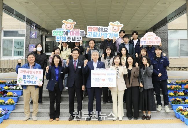 함양군 행정과–하동군과 고향사랑기부제 ‘상호기부’로 상생 발전 응원