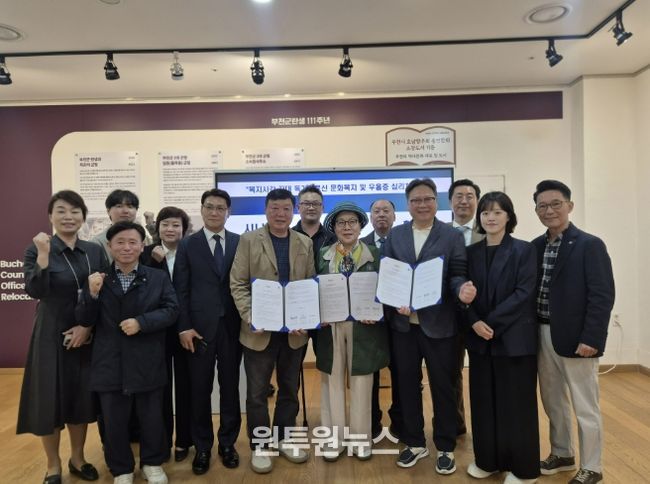 부천문화원×㈜시니어벤처협회인재개발원×한국요양보호사중앙회, 내손안에문화원과 디지털자서전 융합문화복지와 돌봄이 함께하는 지역공동체 실현을 위한 업무협약 체결