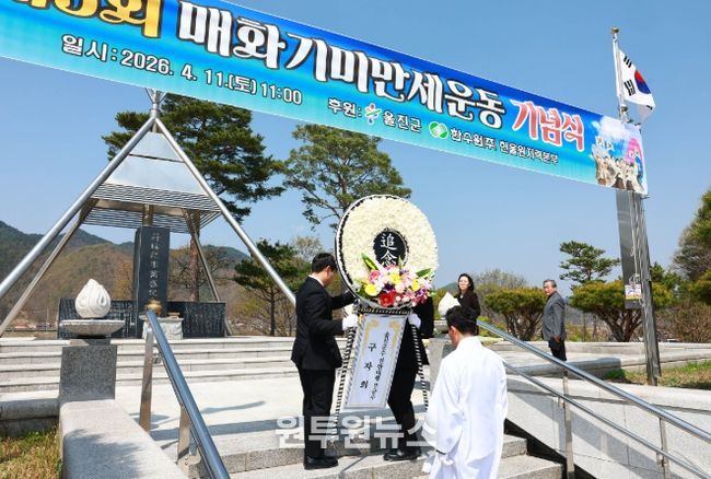 매화기미항일독립만세운동 기념식 개최