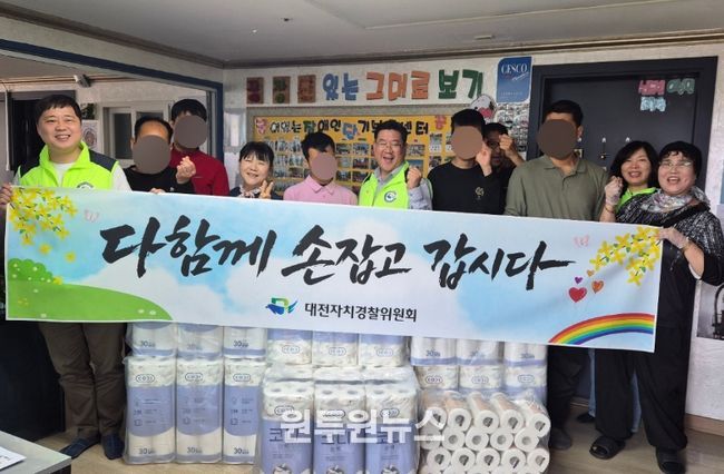 대전자치경찰위‘장애인의 날’맞아 나눔 실천