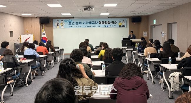 2026년 보건 순회 기간제교사 역량강화 연수