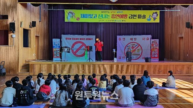 합천군보건소, 초등학생 대상 ‘찾아가는 흡연·음주 폐해 예방교실’ 운영