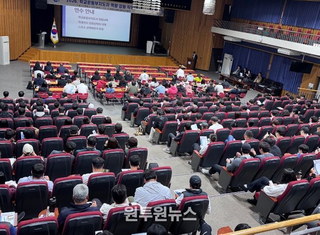 인권과 청렴으로 키우는 건강한 학교 운동부