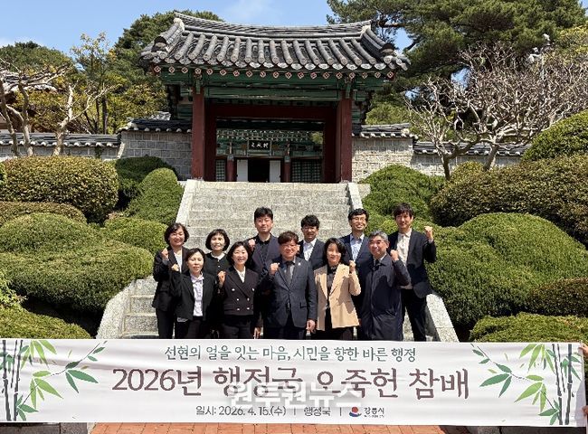 강릉시 행정국 오죽헌 문성사 참배