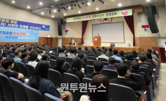 사천시, 직원 대상 자살예방 대응 역량 강화