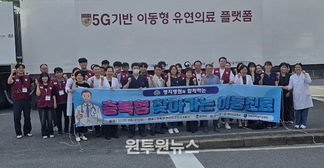 2025년 이동진료서비스(이동진료서비스 운영진)