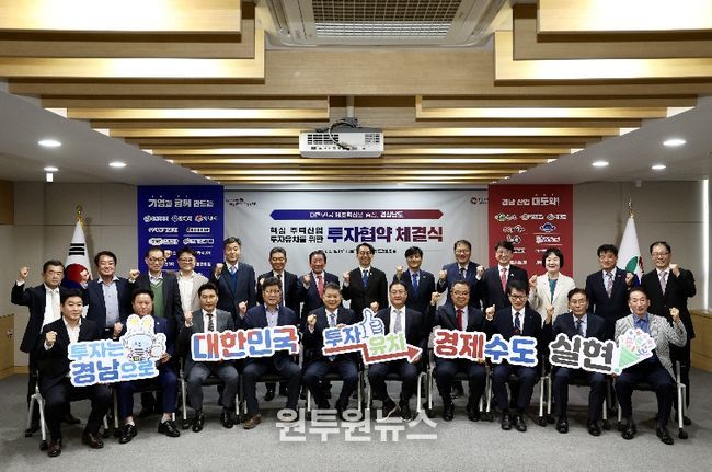 김해시-이든인터내셔널(주)-경남도, 341억 원 규모 투자협약 체결