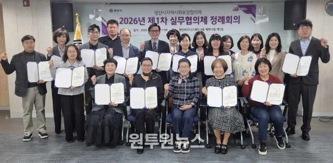 지역사회보장협의체 제11기 실무협의체