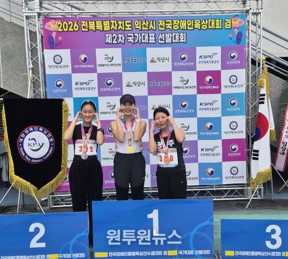 전국장애인육상대회 한국신기록 경신_박세경(가운데)