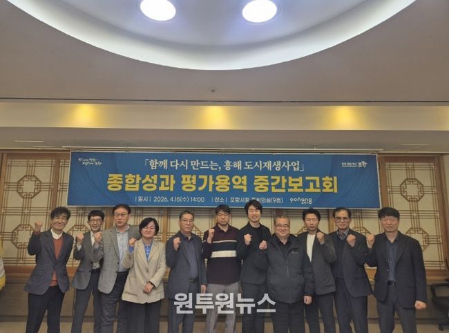 포항시, 흥해 도시재생사업 종합성과 용역 중간보고회 개최