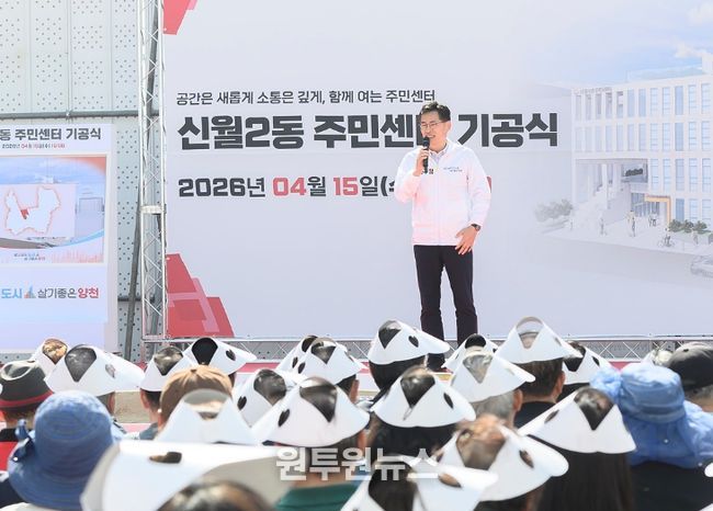 ‘신월2동주민센터 건립’ 기공식에서 인사말 중인 이기재 양천구청장