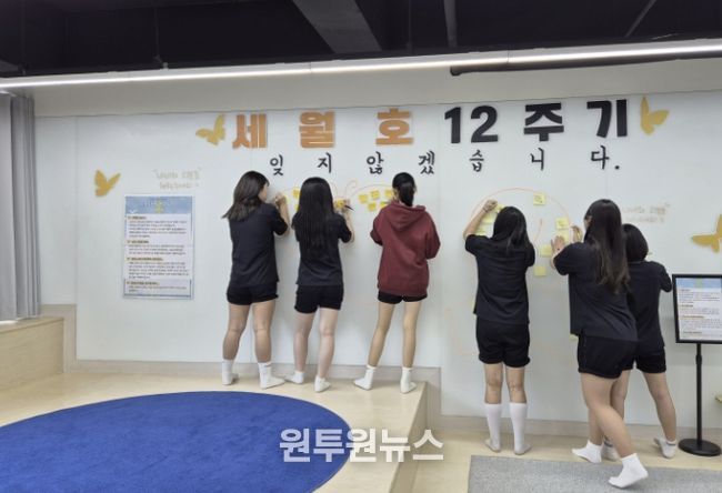 (재)시흥시청소년청년재단, 세월호 참사 12주기 추모 활동 운영