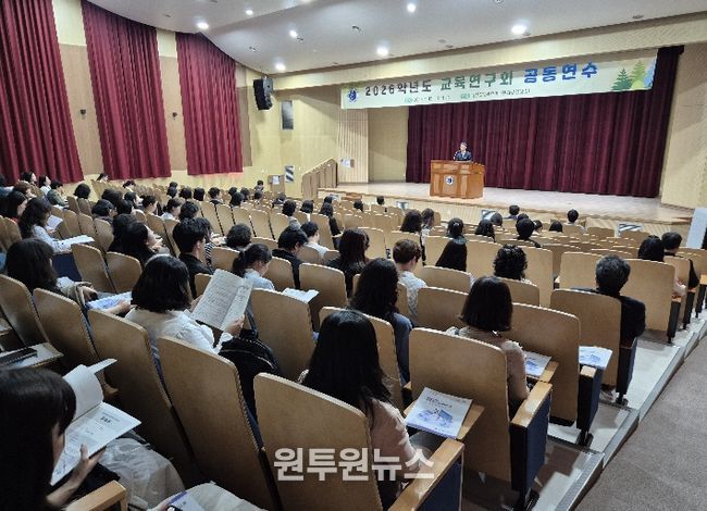 2026학년도 교육연구회 공동연수