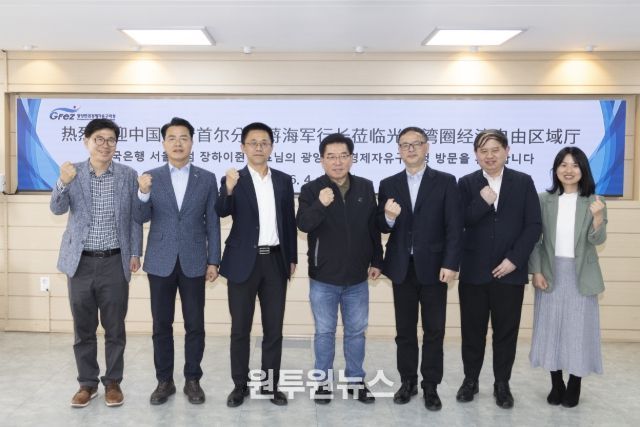 광양경자청, 중국은행 서울대표 내방 협력 논의