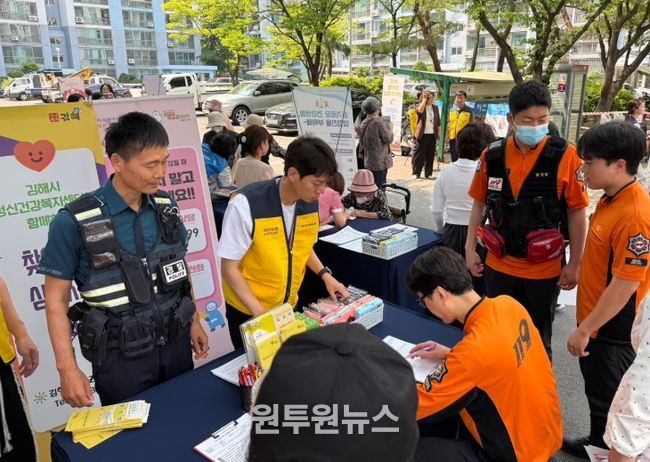 생명존중 안심마을 캠페인(김해)